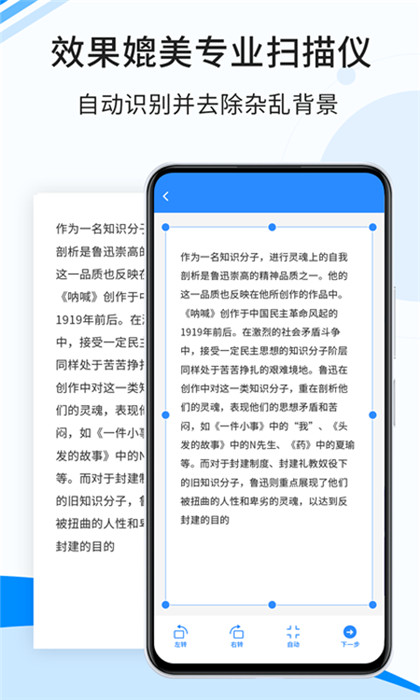 傲软扫描app截图1