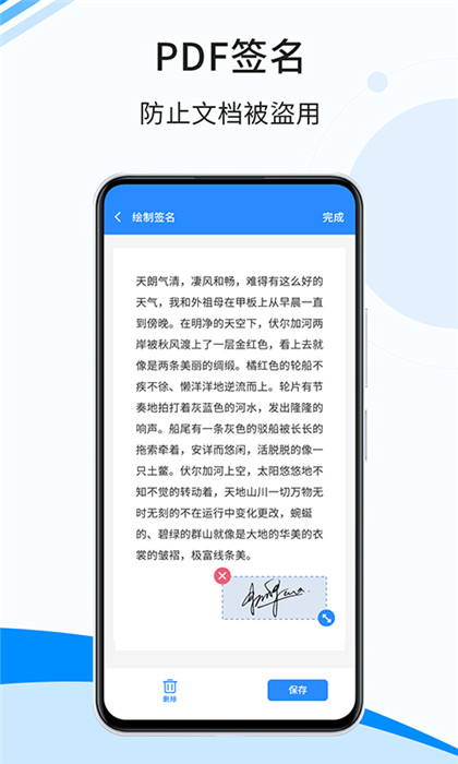 傲软扫描app截图4