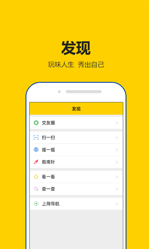 租号秀秀app截图2