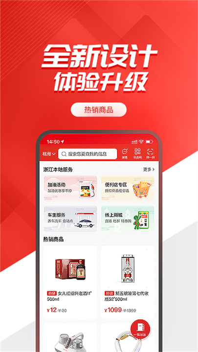 重庆加油APP截图2