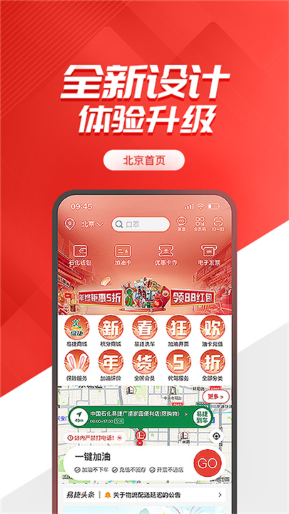 重庆加油APP截图3