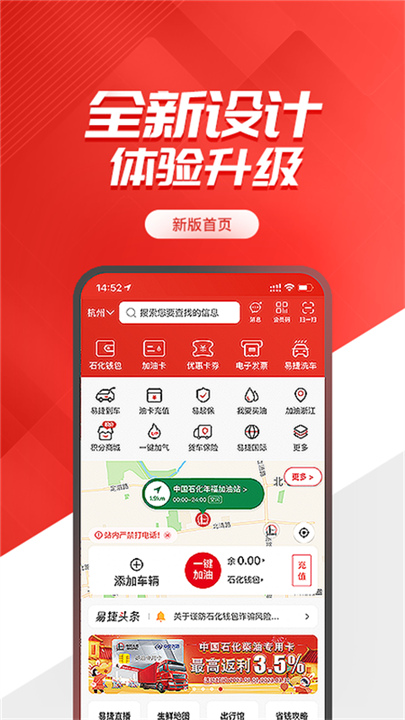 重庆加油APP截图4