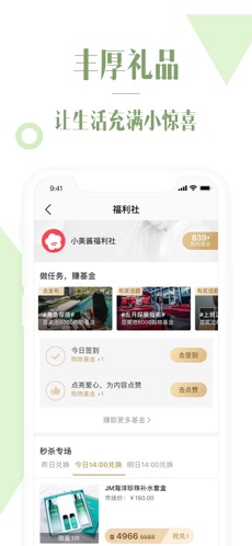 美丽说HIGO商家版