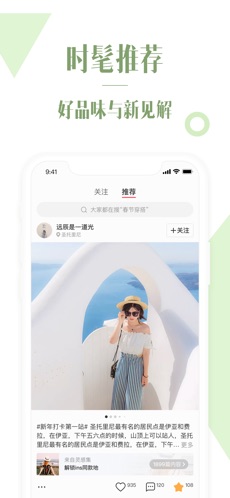 美丽说HIGO商家版3
