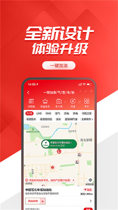 重庆加油APP截图5