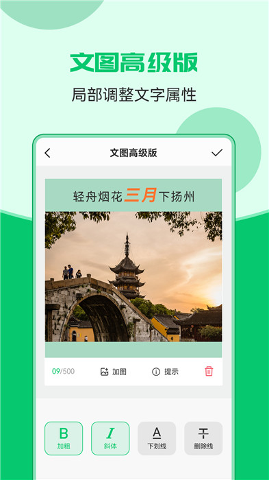 图片文字合成器app截图2