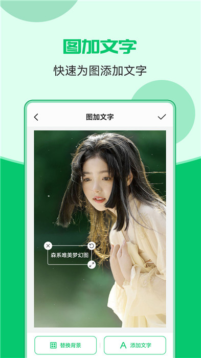 图片文字合成器app截图4