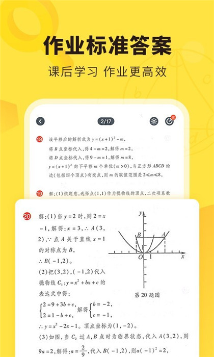 快对作业手机版截图2