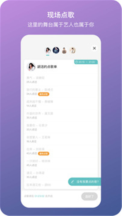 听果音乐APP下载截图2