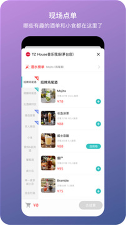 听果音乐APP下载截图4