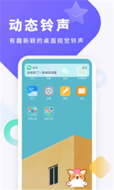 酷狗铃声手机版截图4