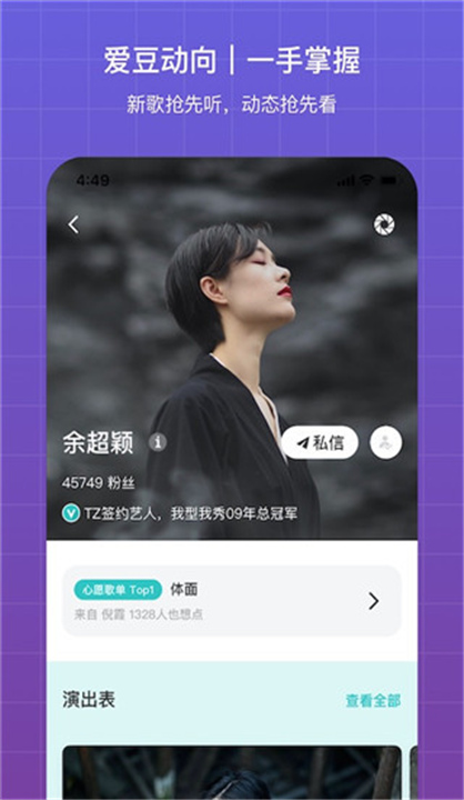 听果音乐APP下载