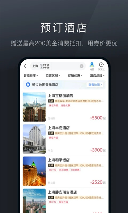 阡鹿旅游APP下载