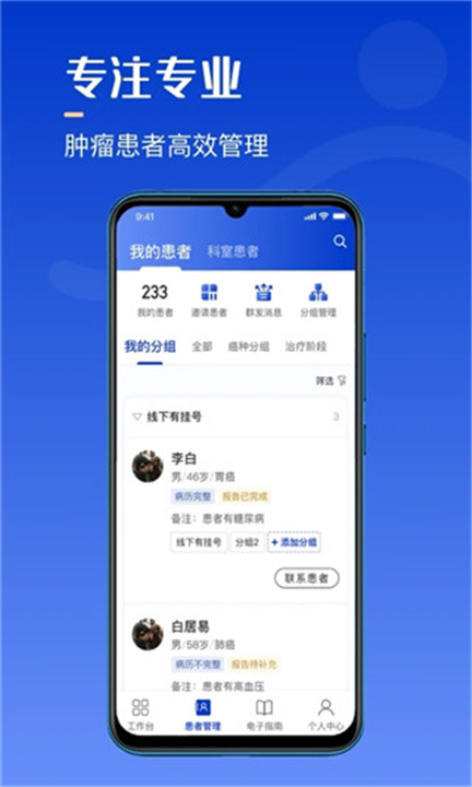 海心医生APP下载截图4