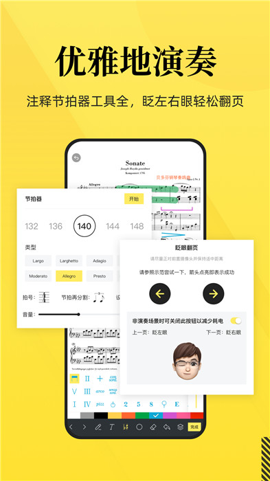 乐其爱乐谱app截图1