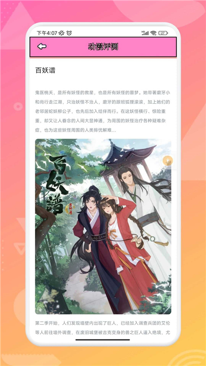 追漫大师下载截图1