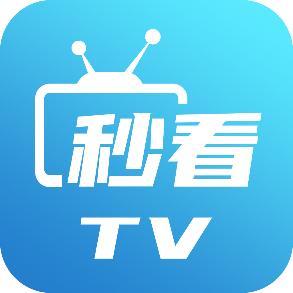 秒看电视TVapp