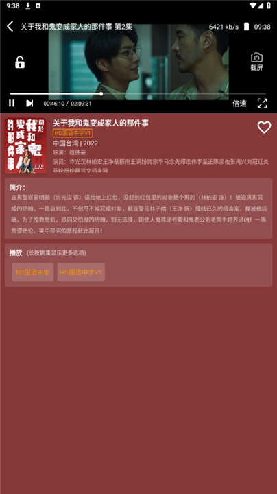 影视森林最新版截图2