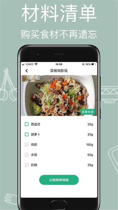 宠物食谱app截图2