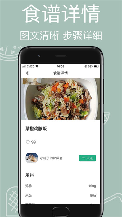 宠物食谱app截图4