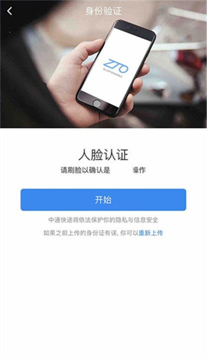 中通宝盒APP安卓版截图1