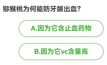 农场百科问答今日答案 2024年5月9日