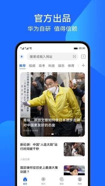 花瓣浏览器app手机版截图4