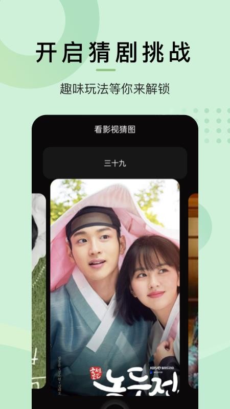 韩剧迷app截图1