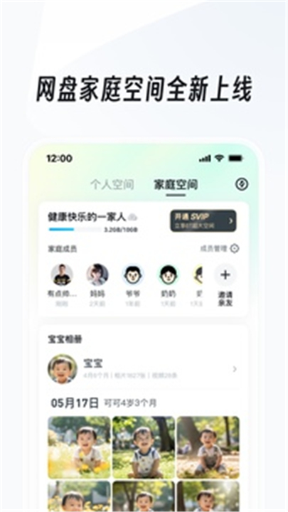 UC浏览器中文版截图2