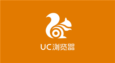 UC浏览器中文版