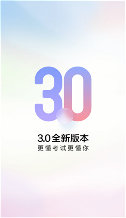 完美万词王APP下载截图4