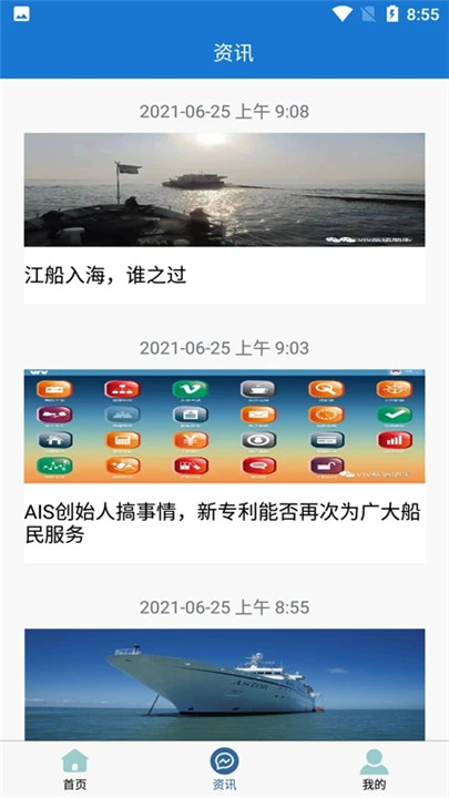 安顺船运截图4