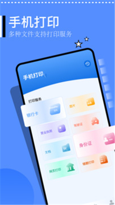 精灵扫描app截图2