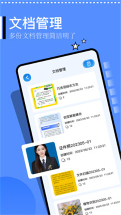 精灵扫描app截图1