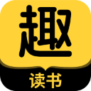 趣读书app