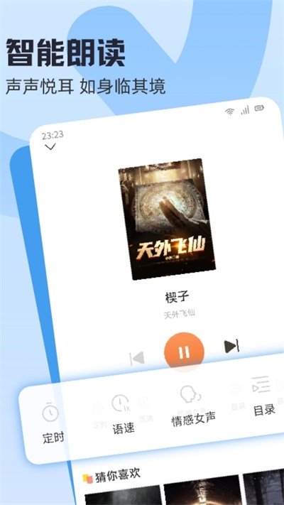 趣读书app截图3