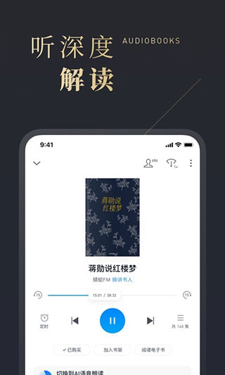 微信读书手机版app