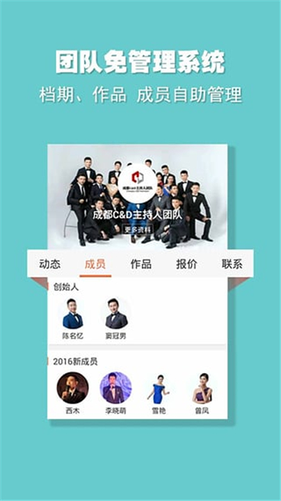 婚语软件截图2