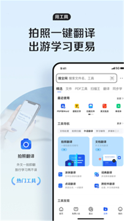 QQ浏览器中文版截图2