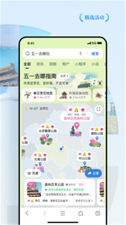 QQ浏览器中文版截图5