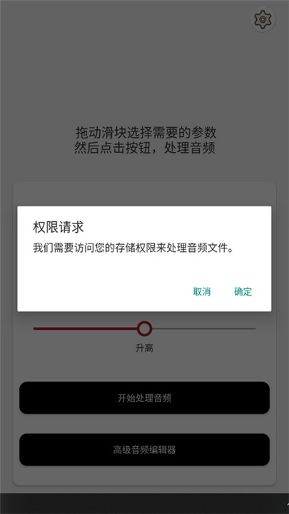 音乐速度调节器截图4