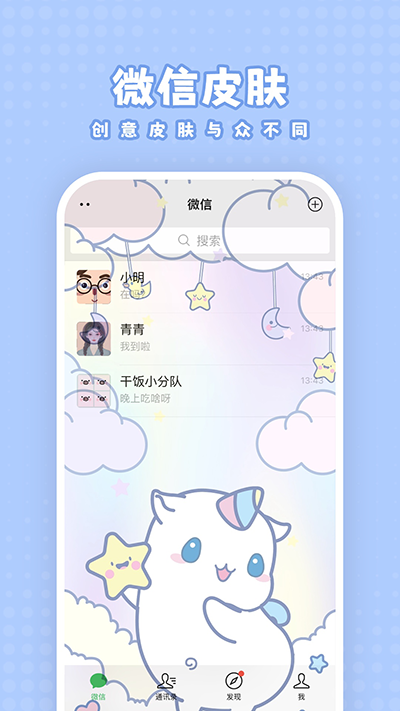 白桃壁纸app截图1