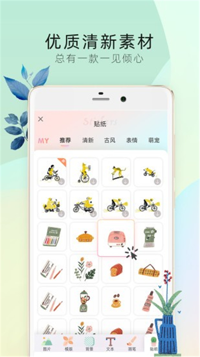 时光手账app截图2