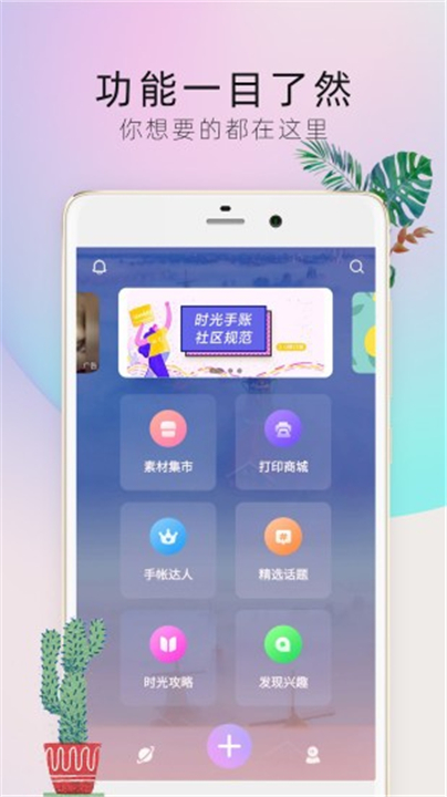 时光手账app截图4