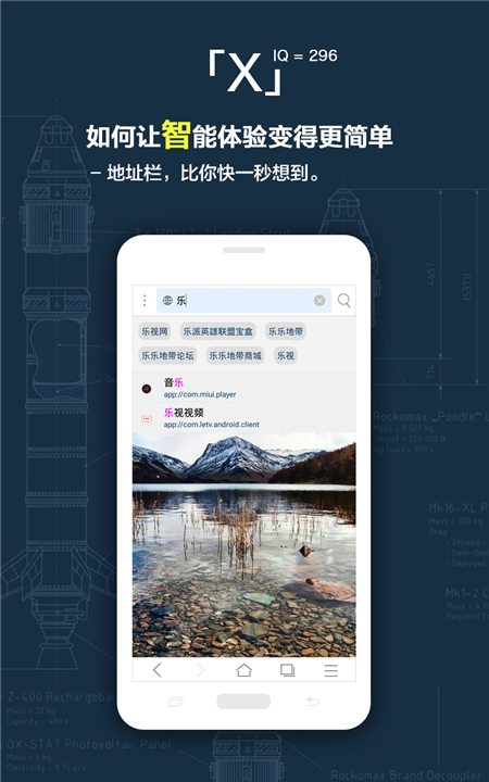 x浏览器安装截图1