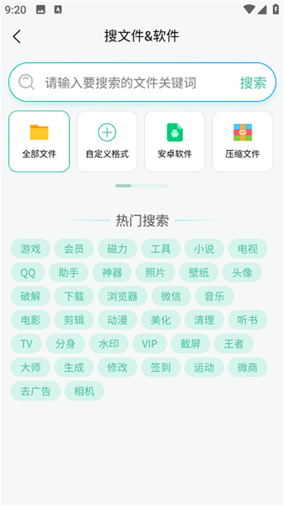 万象聚搜截图4