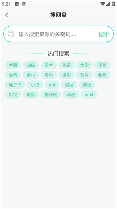 万象聚搜截图5