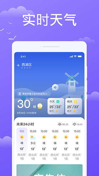 快看天气app截图1