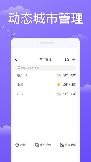 快看天气app截图3