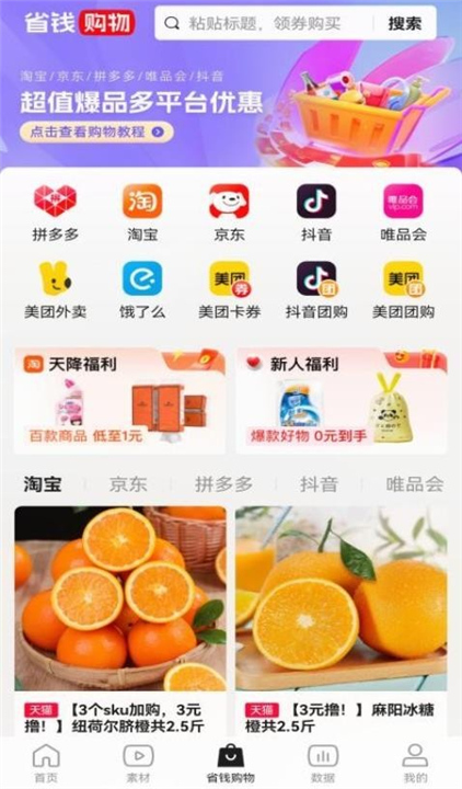 好省短剧APP下载截图5